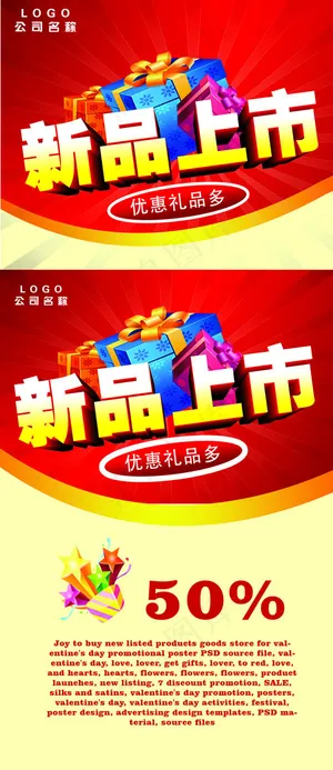 新品上市吊旗 新品上市吊旗