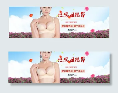 母亲节文胸内衣