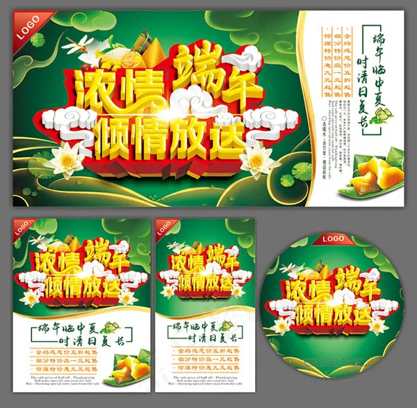 浓情端午节(700X350)cdr矢量模版下载
