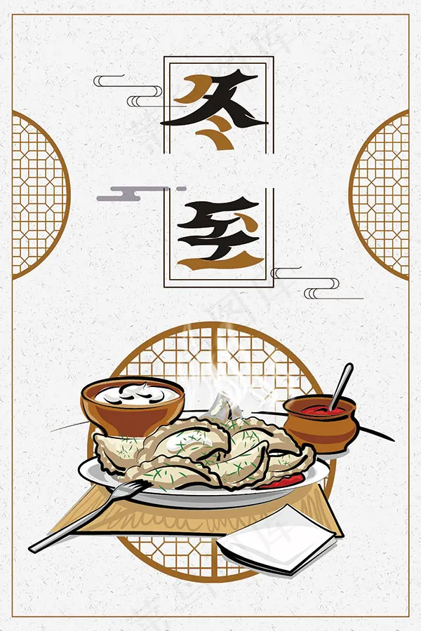 冬至节气海报
