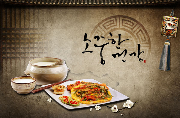 韩国传统美食(3500X2300(DPI:300))psd模版下载