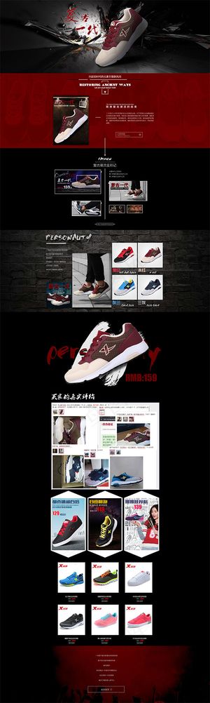 淘宝运动鞋网店