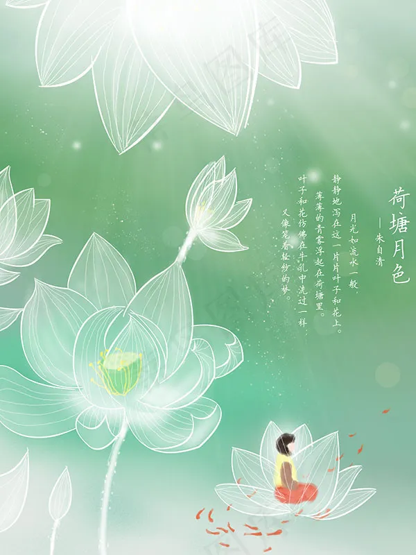荷花主题海报(7087X9449(DPI:300))psd模版下载