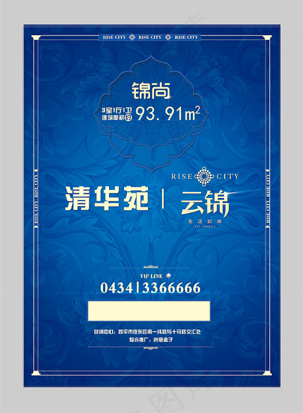 地产广告置业单