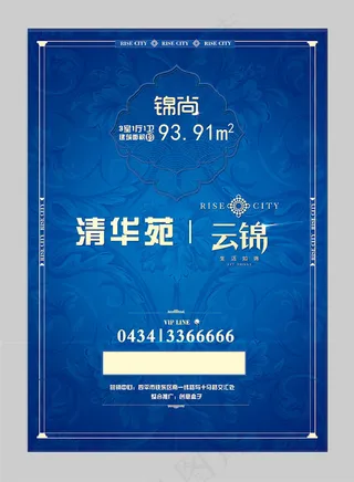 地产广告置业单