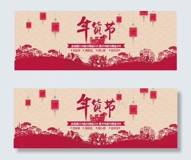 天猫年货节促销 天猫年货节促销