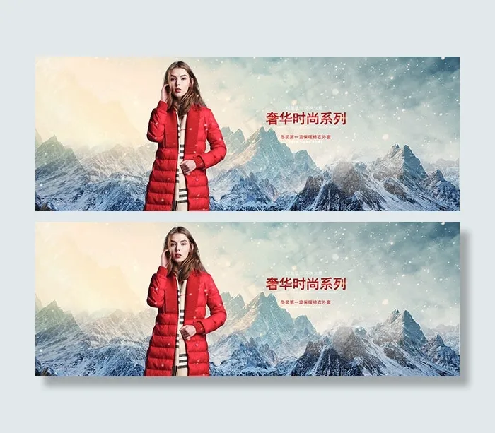 淘宝女装棉衣外套psd模版下载