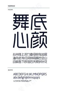 造字工房悦黑体