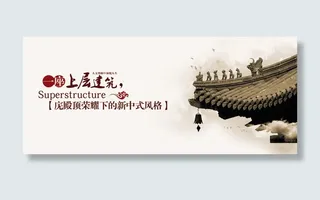 房地产宣传广告