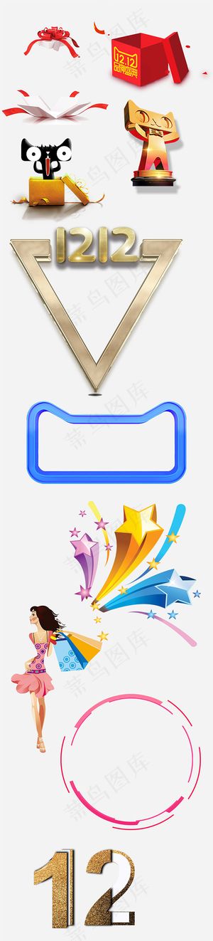 双12设计素材
