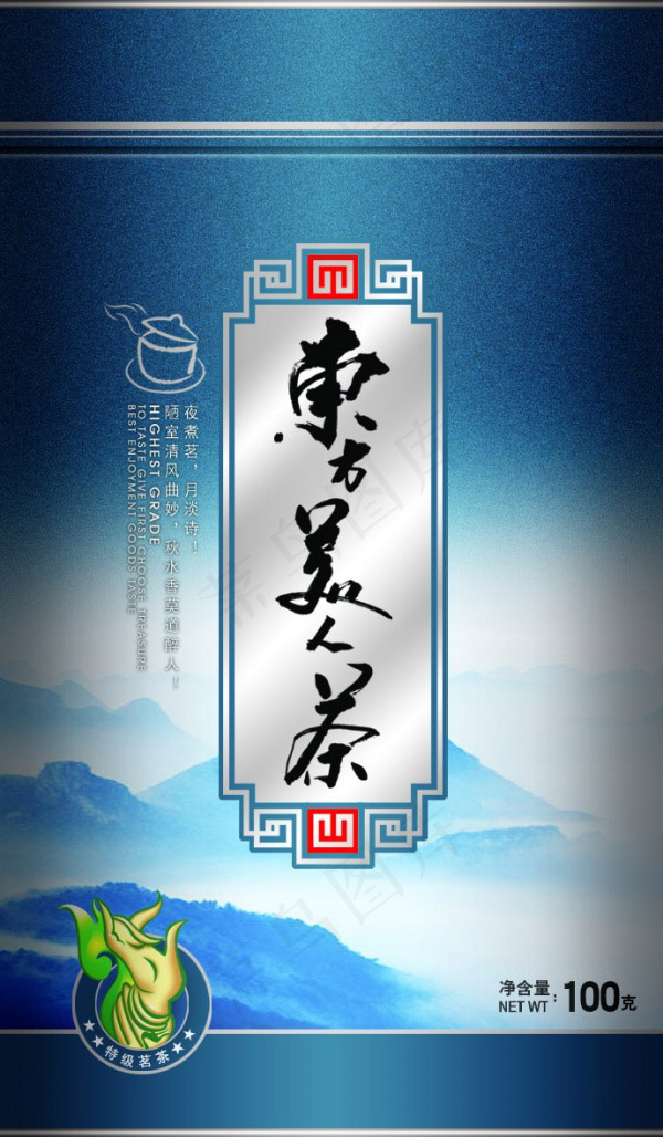 东方美人茶包装