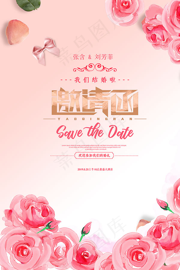 婚礼邀请函设计psd模版下载