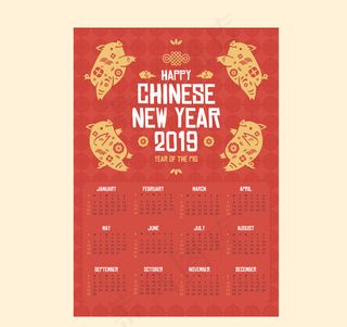 2019剪纸猪日历