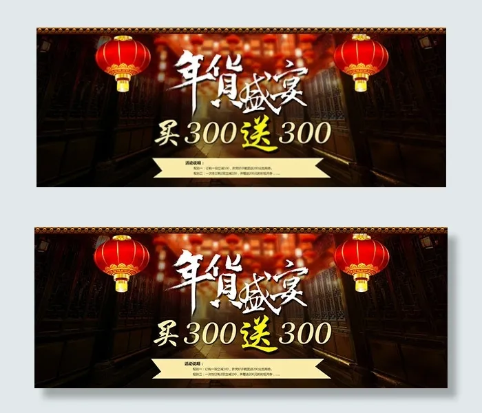 年货盛宴海报psd模版下载