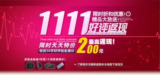 双十一好评返现