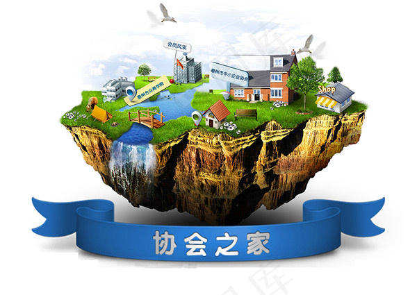 协会之家悬浮山psd模版下载