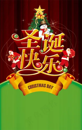 圣诞快乐