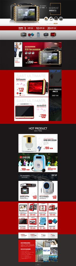 淘宝先科看戏机