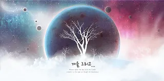 星球与树木剪影插画