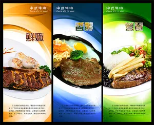 高清美食海报