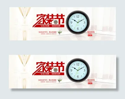 淘宝家装节海报 淘宝家装节海报