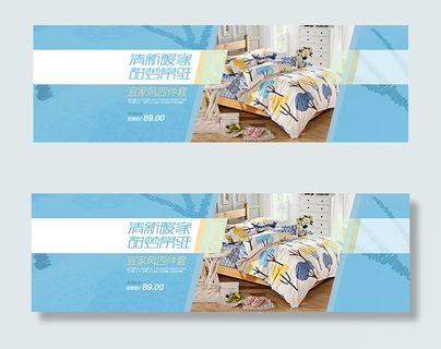 淘宝家纺四件套