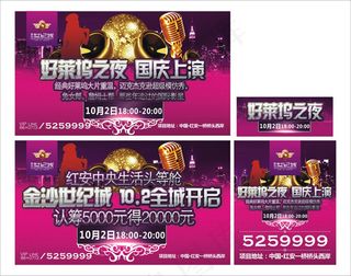 模仿秀广告宣传