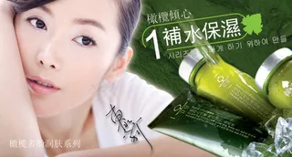 润肤护肤品广告