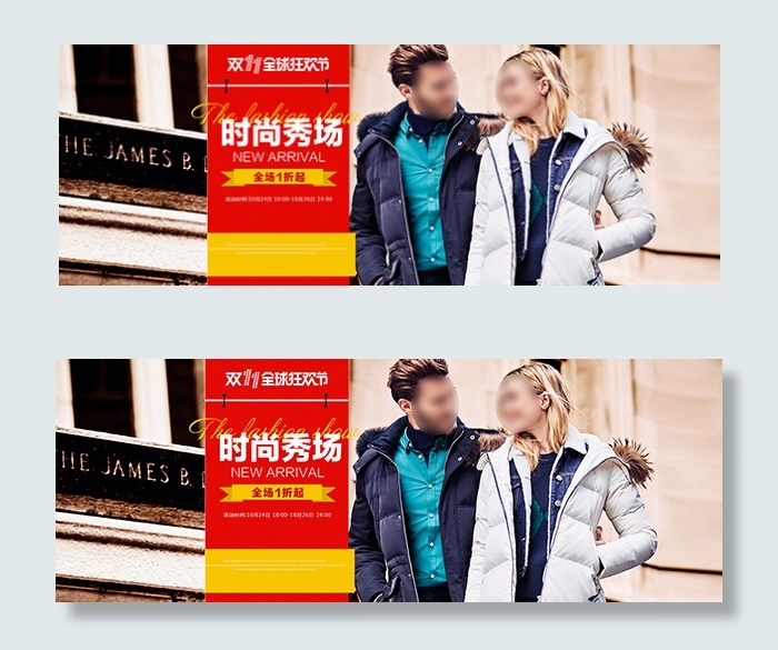 双十一淘宝服装psd模版下载