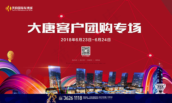商业中心团购桁架(2953X1772(DPI:150))psd模版下载