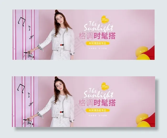 淘宝是女装海报psd模版下载
