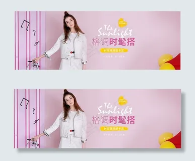 淘宝是女装海报