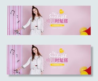 淘宝是女装海报