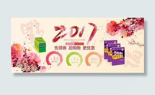 淘宝新年图书促销