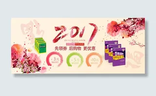 淘宝新年图书促销