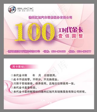 工时代金卡