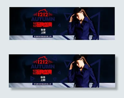 双十二女装海报