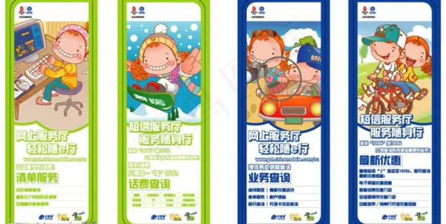 移动服务厅书签