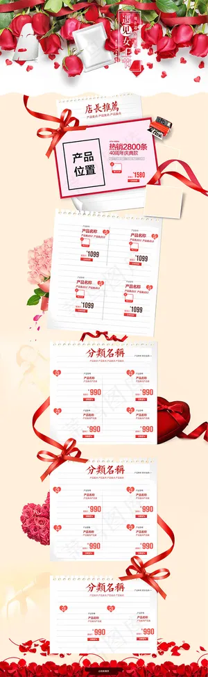 天猫女人节化妆品