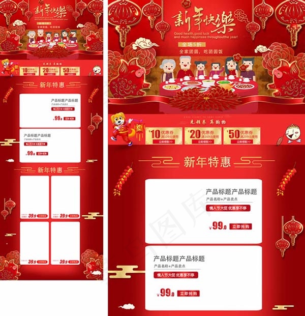 淘宝新年年货节首(1920X5210(DPI:72))psd模版下载