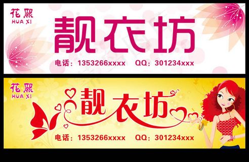 服装店门头设计