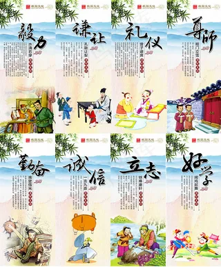 校园礼仪文化展板