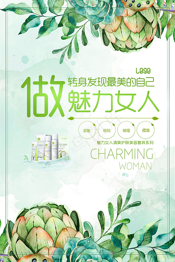 化妆品海报(3543X5315(DPI:150))psd模版下载