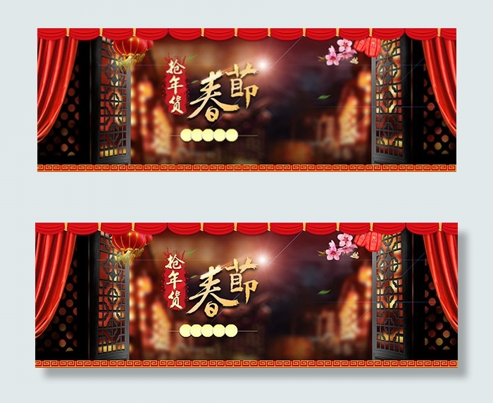 抢年货海报背景psd模版下载