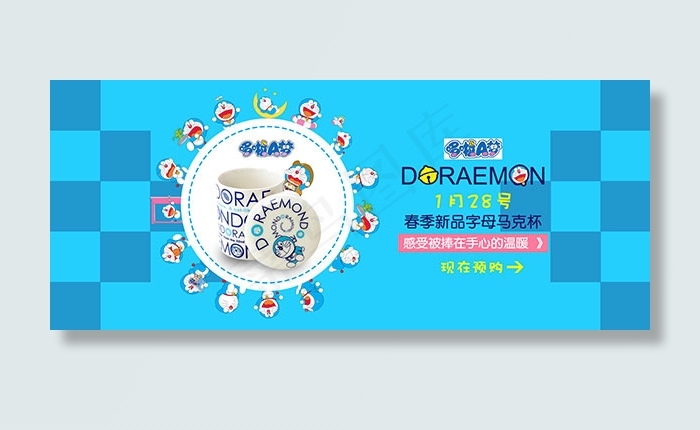 淘宝马克杯海报