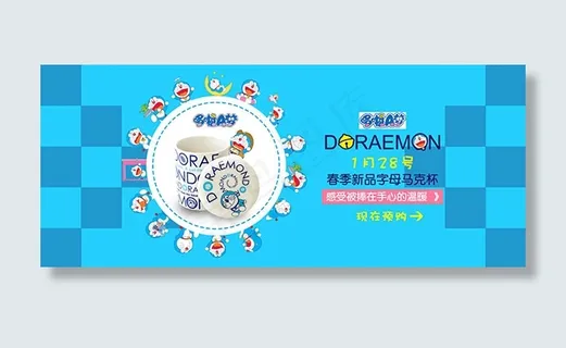 淘宝马克杯海报