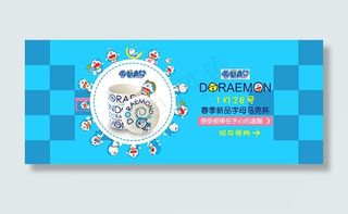 淘宝马克杯海报