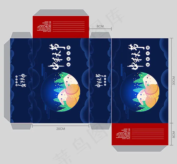 月饼包装盒psd模版下载