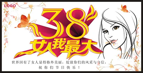 妇女节广告cdr矢量模版下载