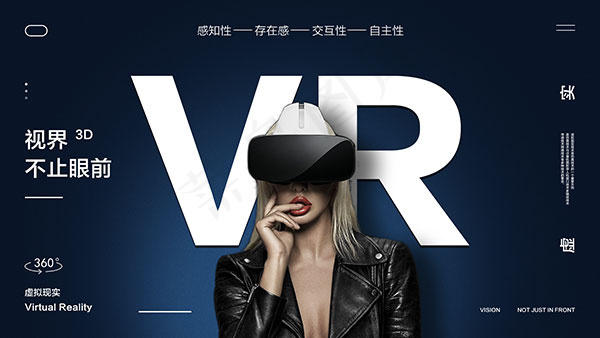 VR眼镜海报psd模版下载